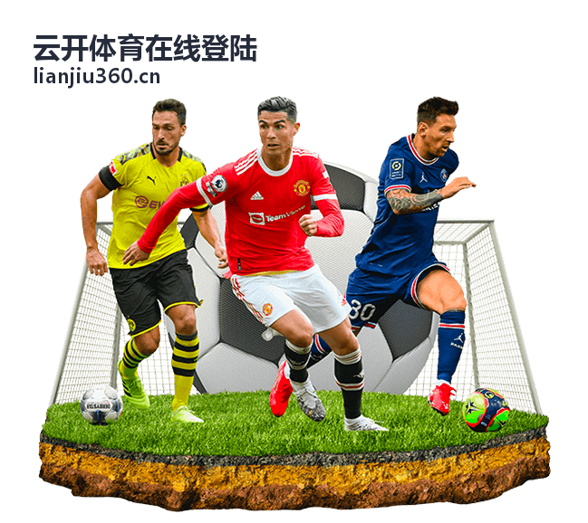云开体育在线登陆 篮球赛事